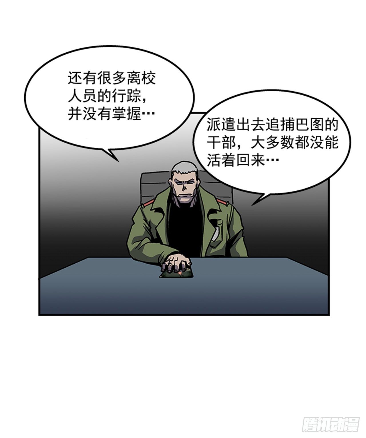 《最强一击》73.一定要谨言慎行 第8页
