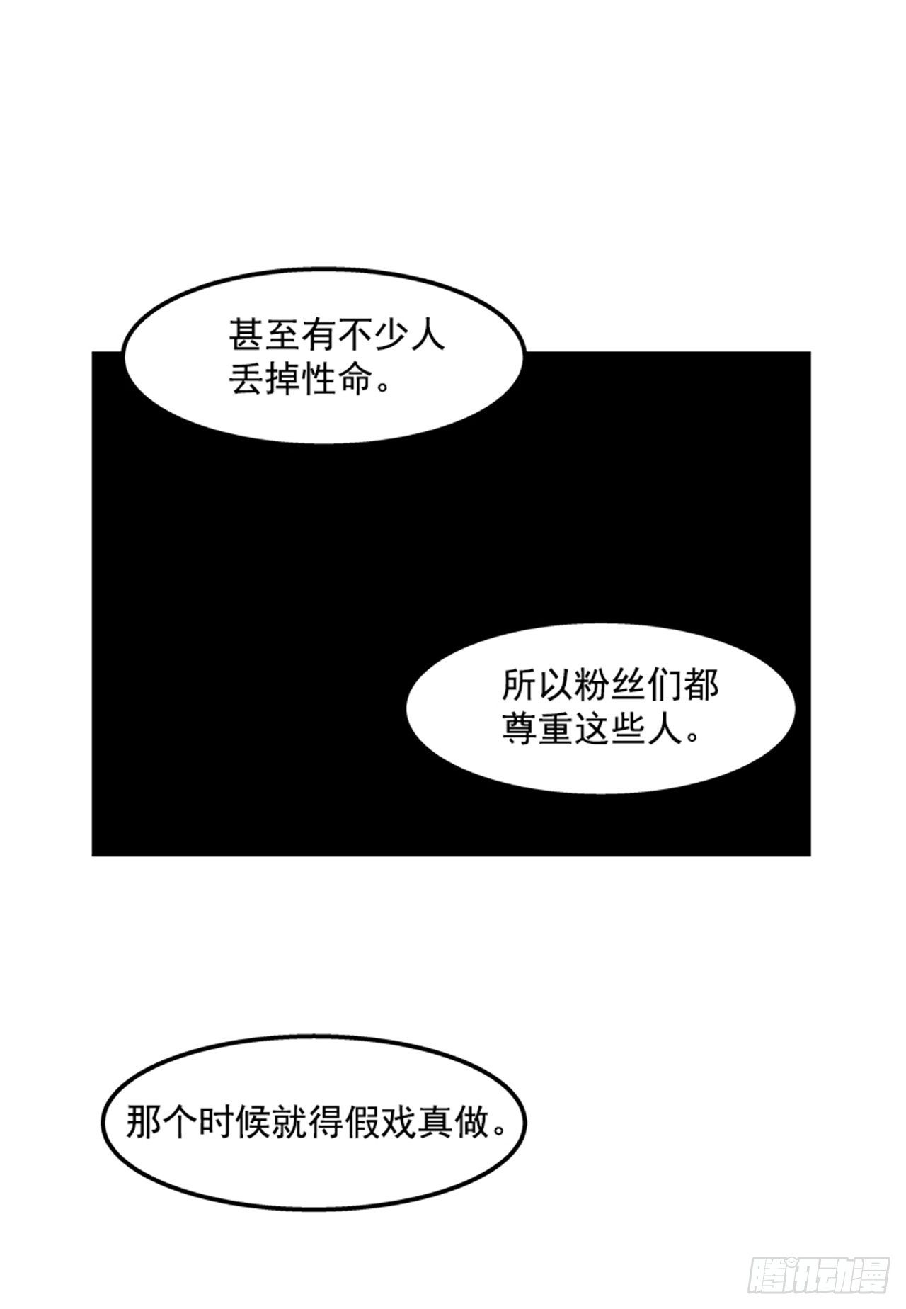 《最强一击》76.职业摔跤就是一场秀 第11页