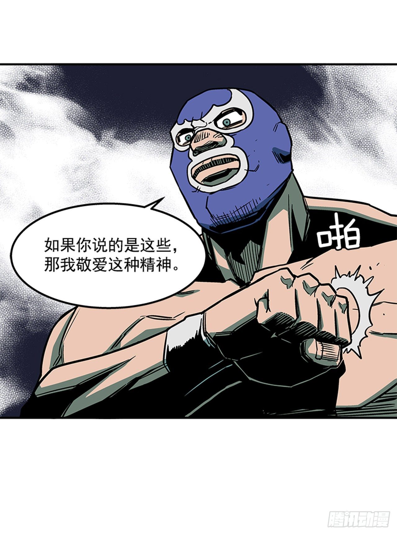 《最强一击》76.职业摔跤就是一场秀 第12页