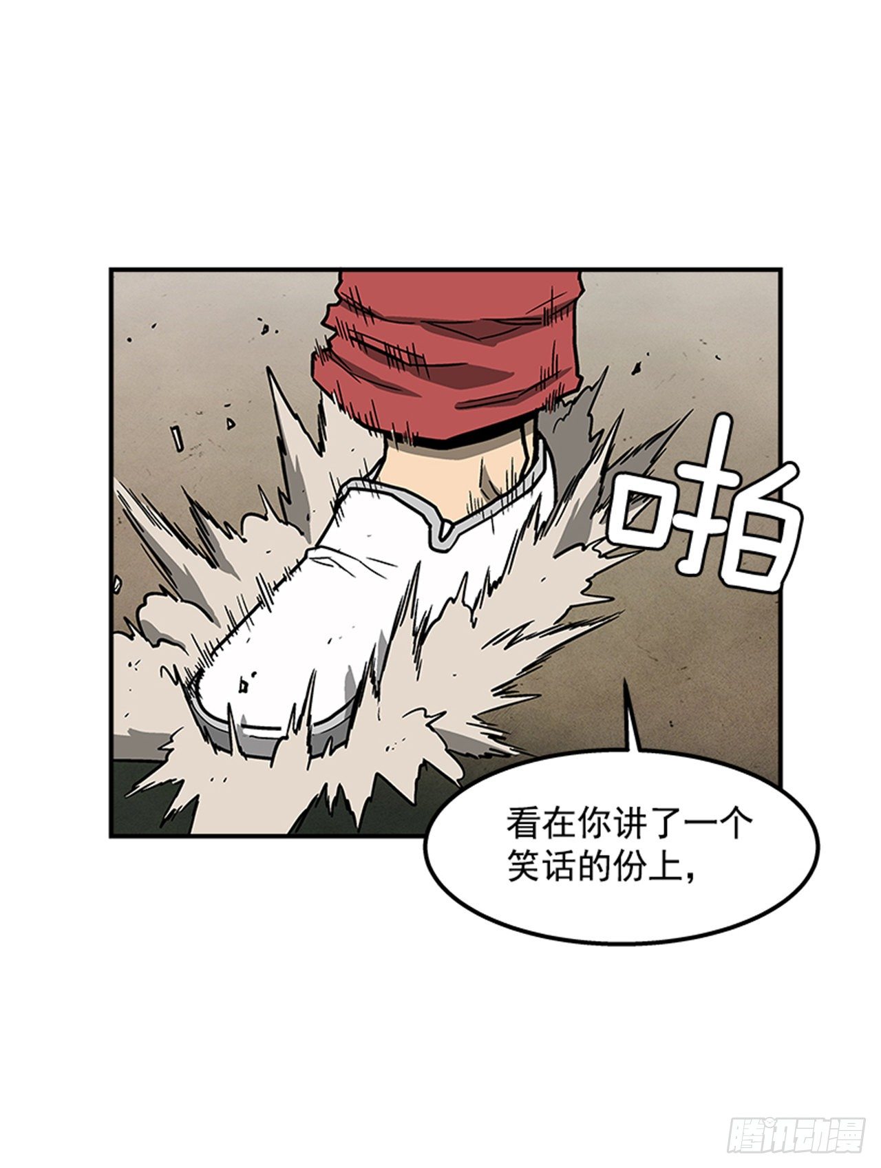 《最强一击》76.职业摔跤就是一场秀 第15页