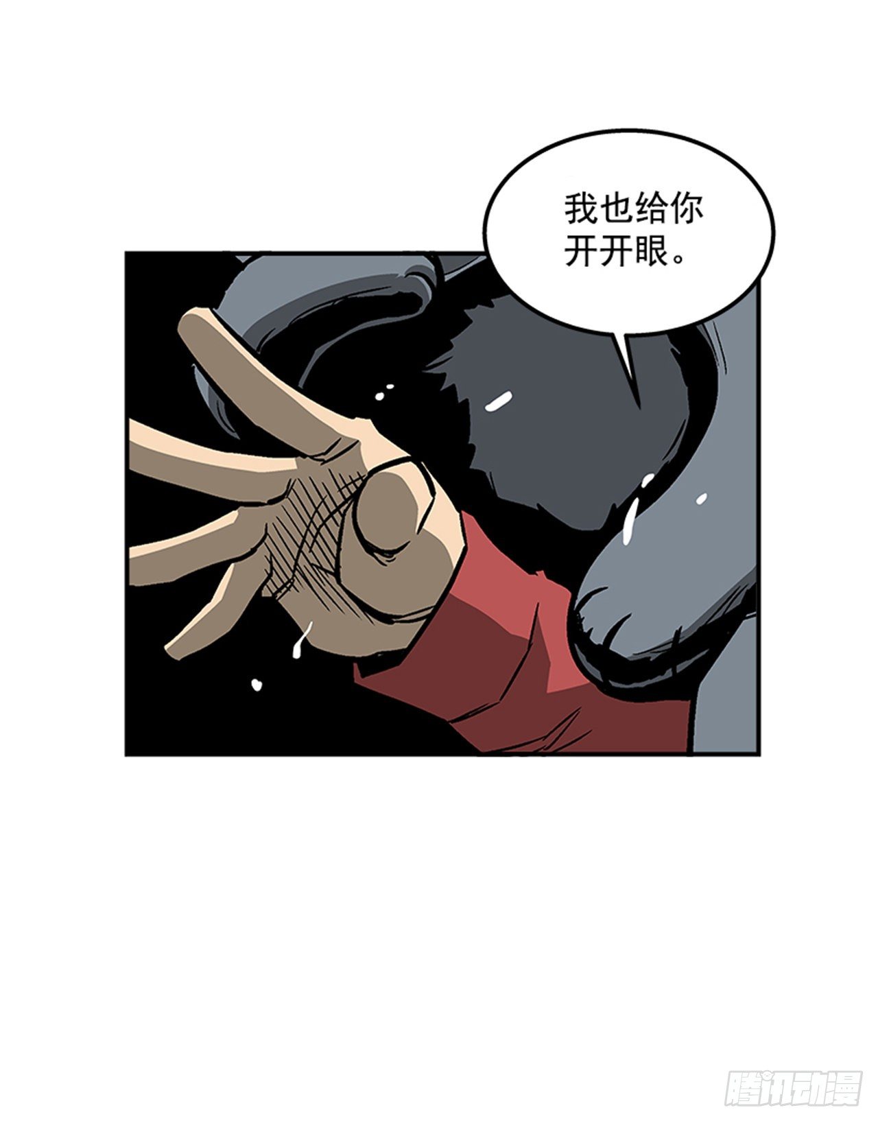 《最强一击》76.职业摔跤就是一场秀 第16页