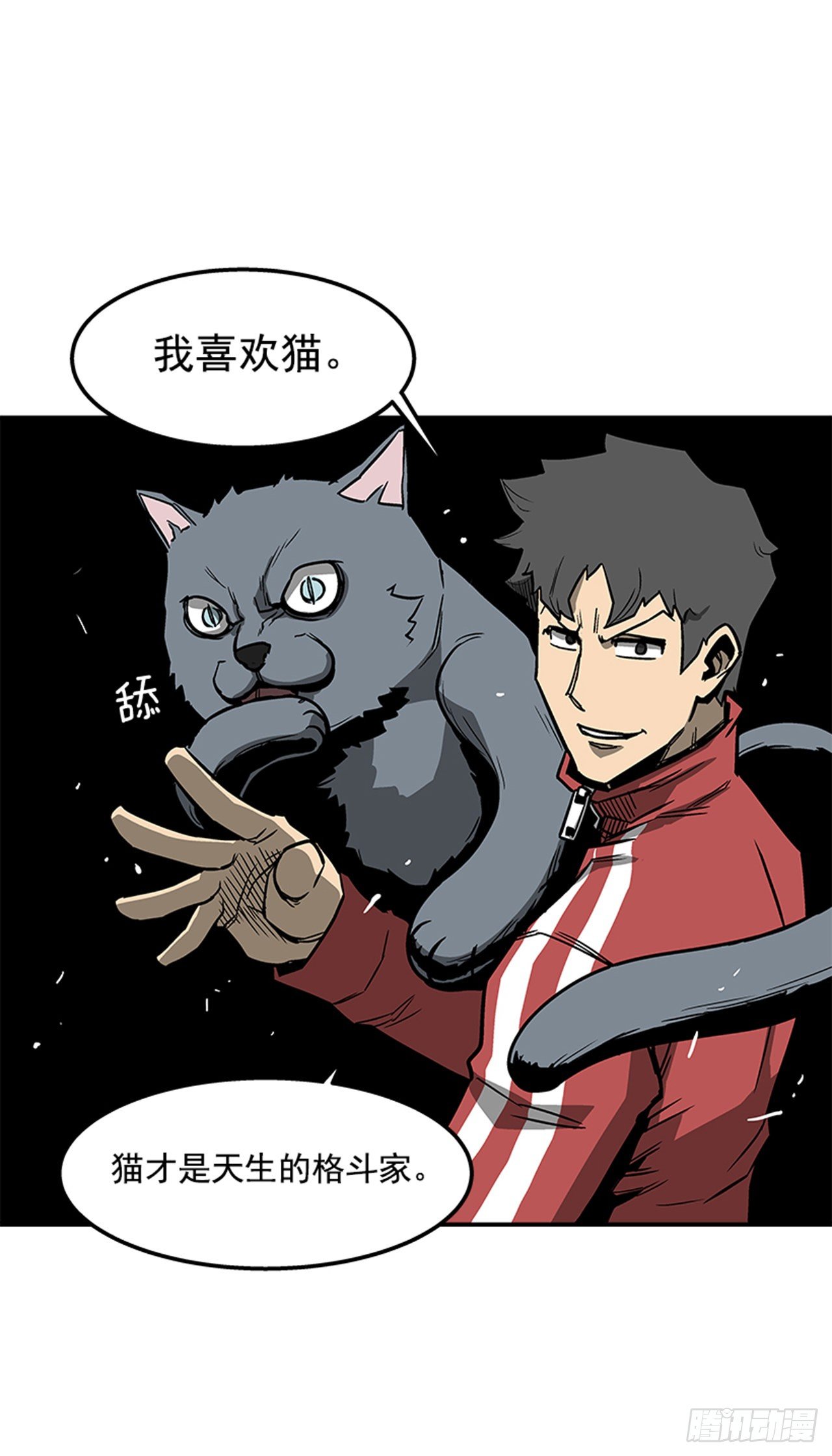 《最强一击》76.职业摔跤就是一场秀 第17页
