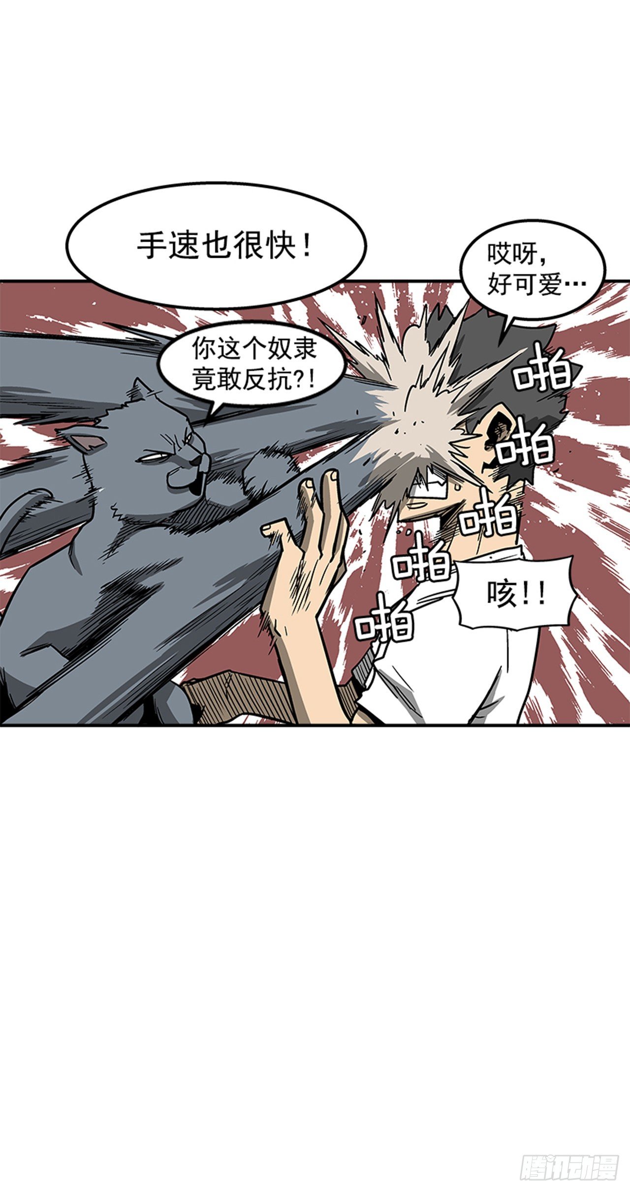 《最强一击》76.职业摔跤就是一场秀 第19页