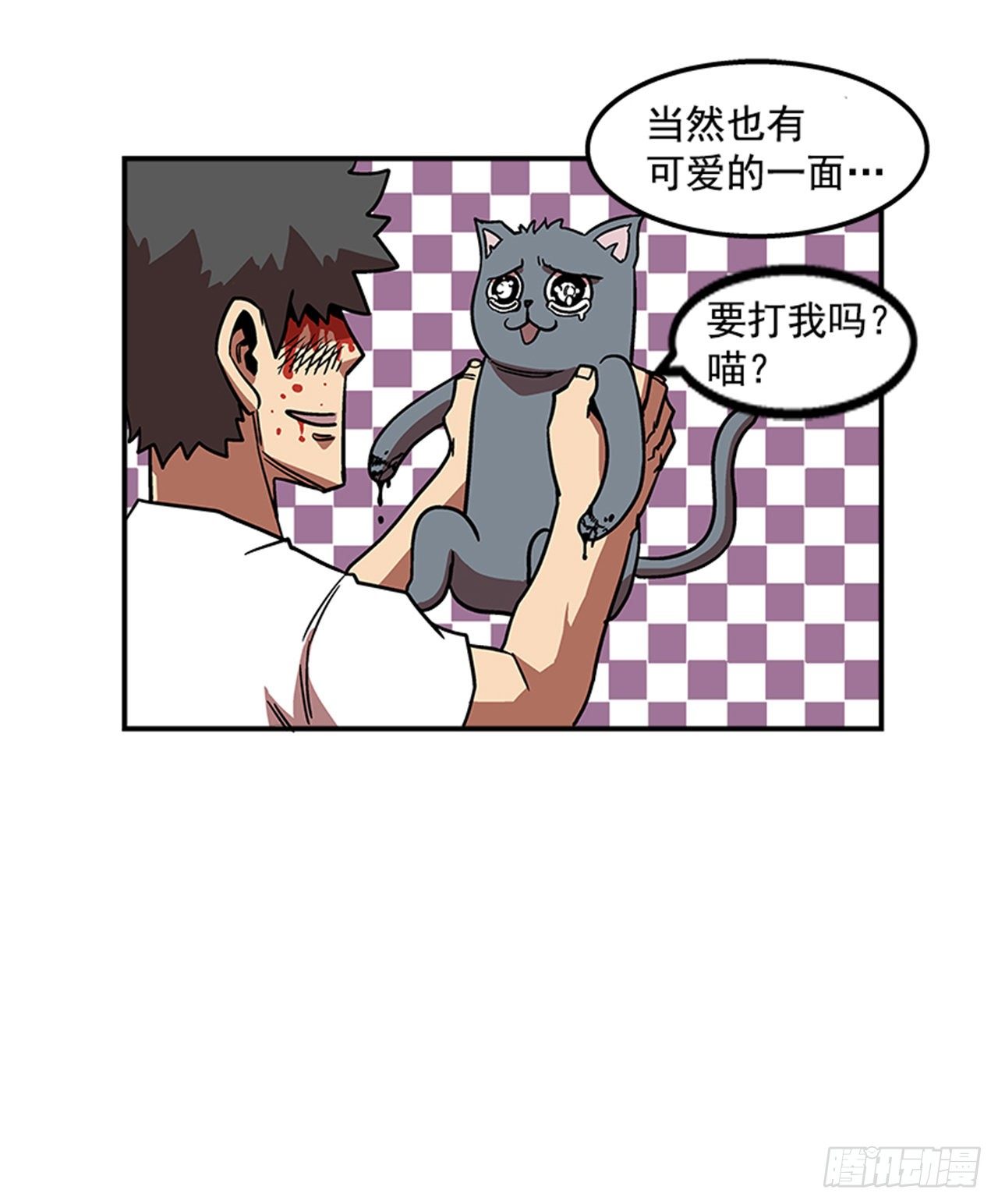 《最强一击》76.职业摔跤就是一场秀 第20页