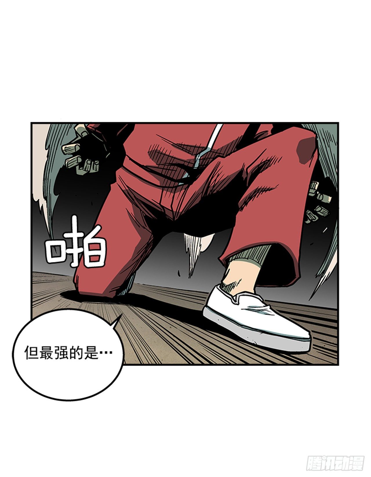 《最强一击》76.职业摔跤就是一场秀 第21页