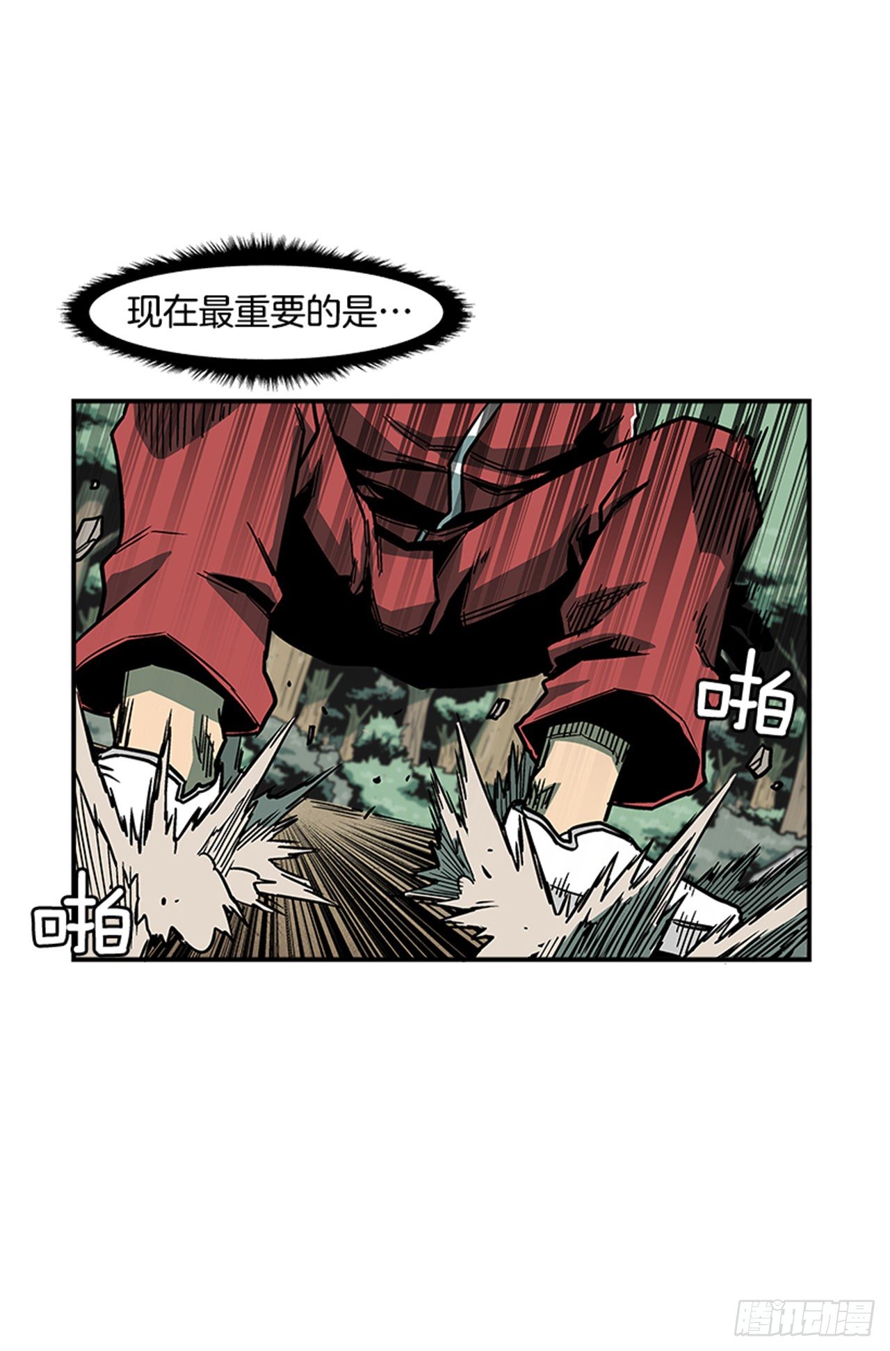 《最强一击》76.职业摔跤就是一场秀 第27页