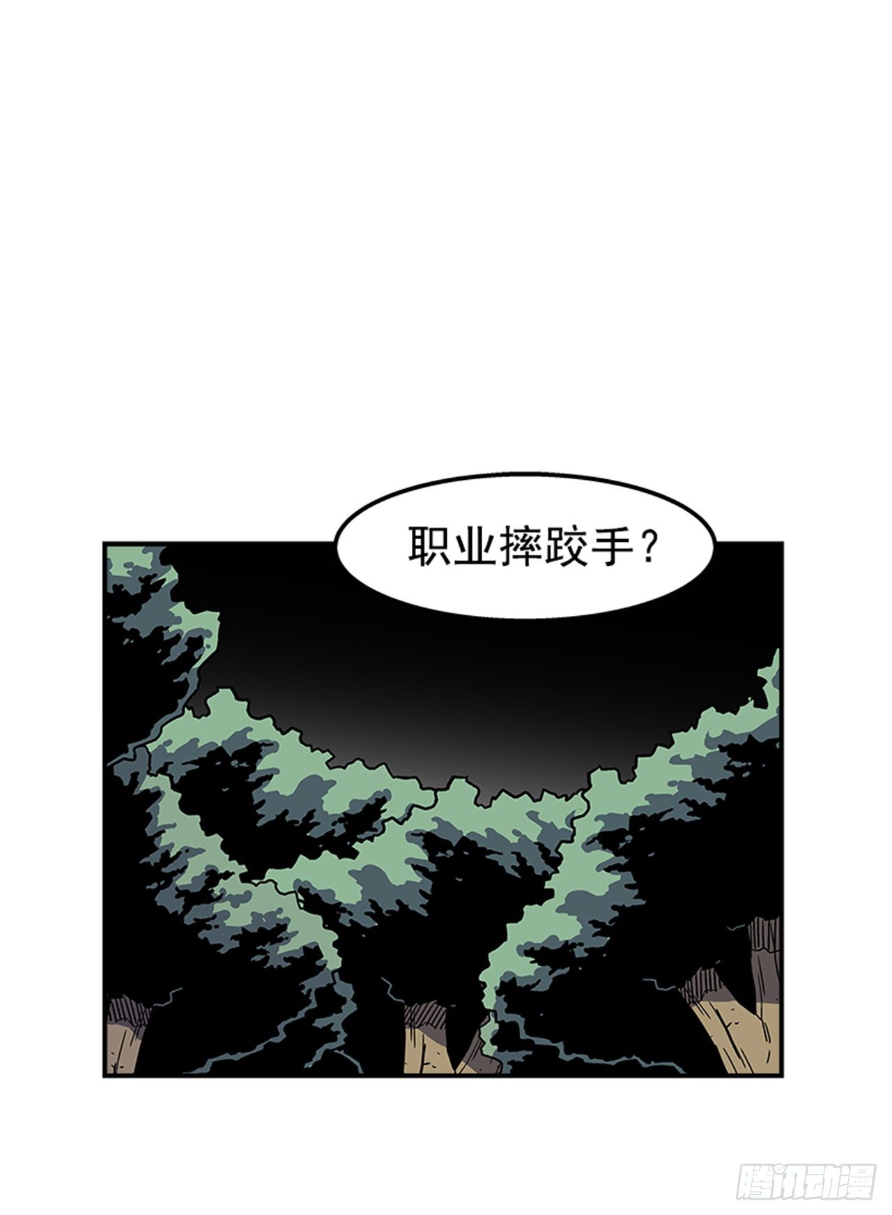 《最强一击》76.职业摔跤就是一场秀 第2页