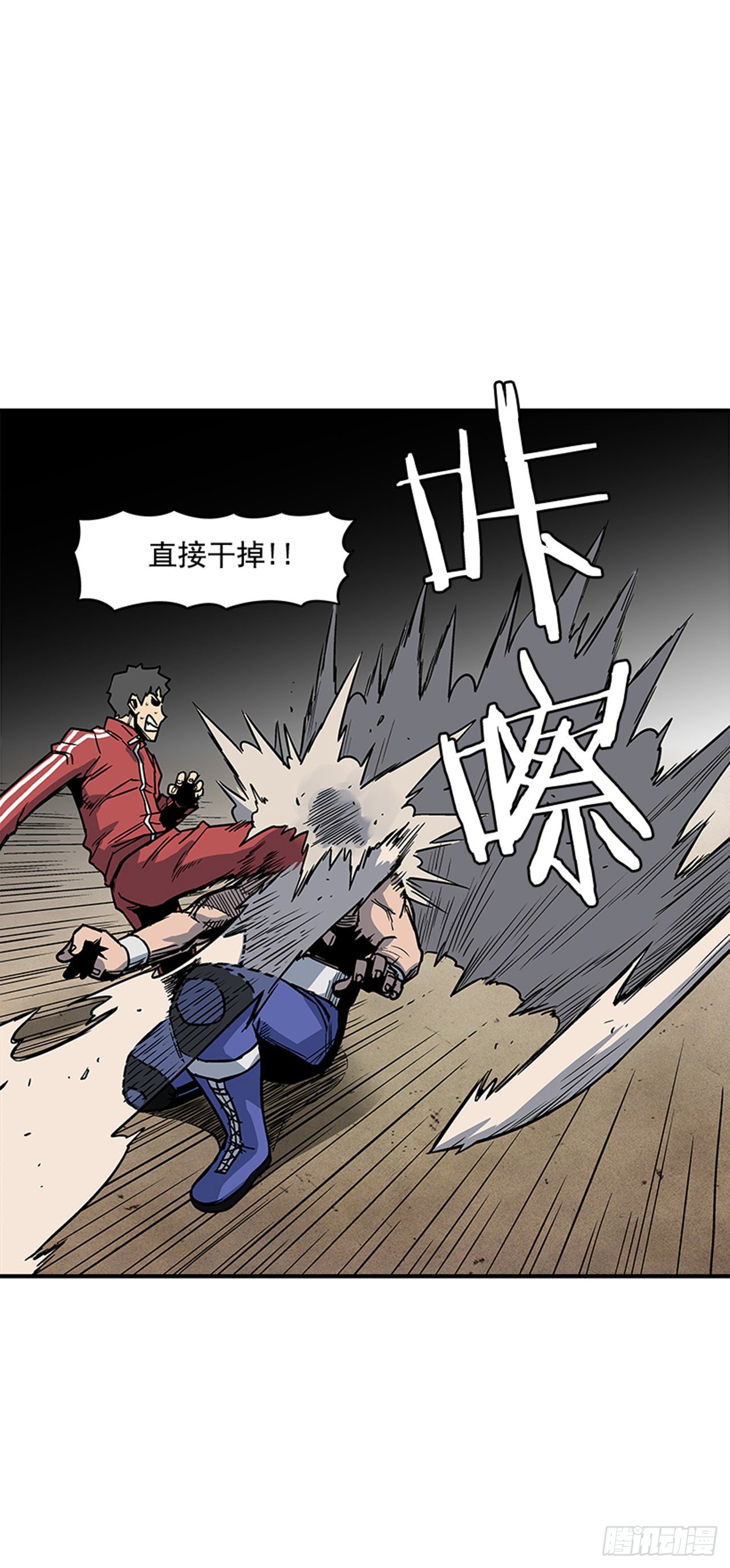 《最强一击》76.职业摔跤就是一场秀 第37页
