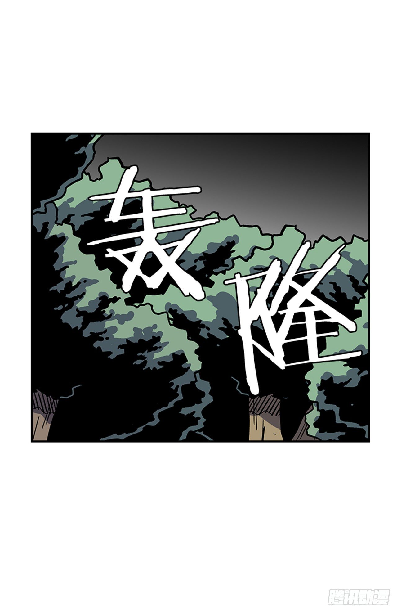 《最强一击》76.职业摔跤就是一场秀 第39页