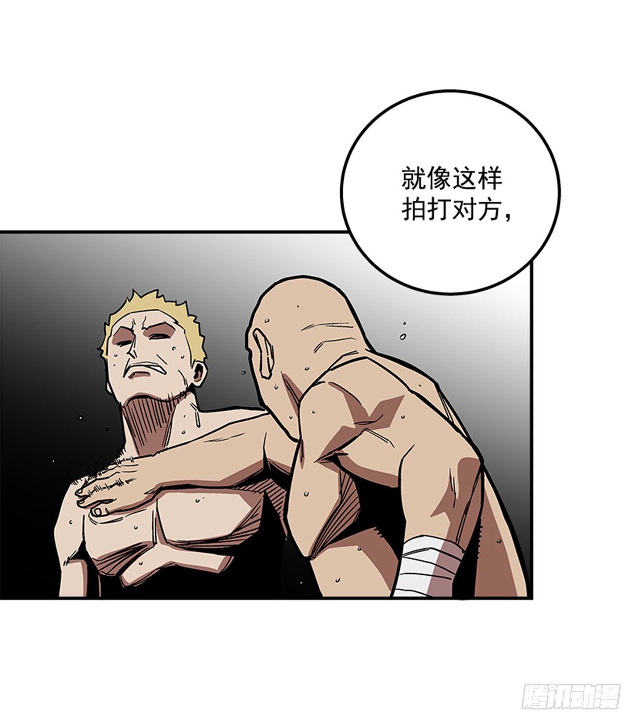 《最强一击》76.职业摔跤就是一场秀 第3页