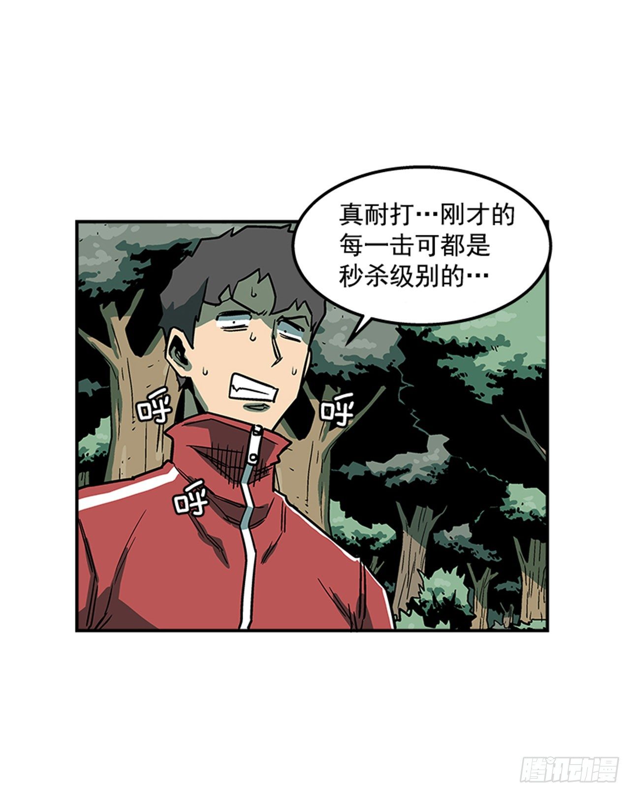 《最强一击》76.职业摔跤就是一场秀 第41页