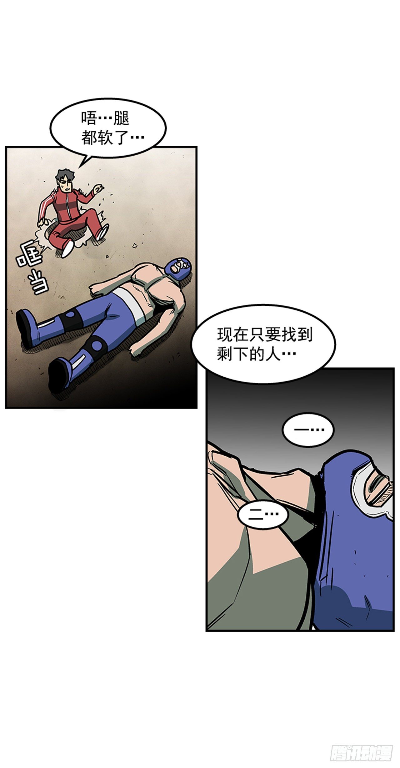 《最强一击》76.职业摔跤就是一场秀 第42页