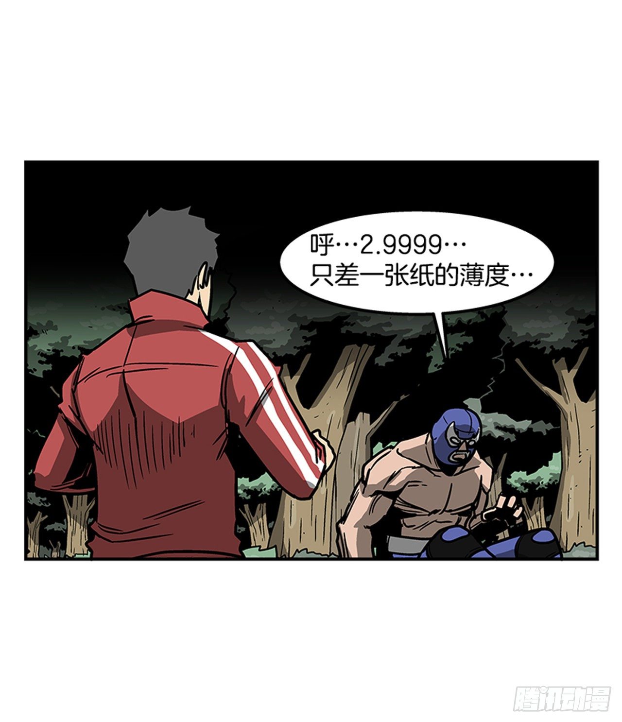 《最强一击》76.职业摔跤就是一场秀 第45页