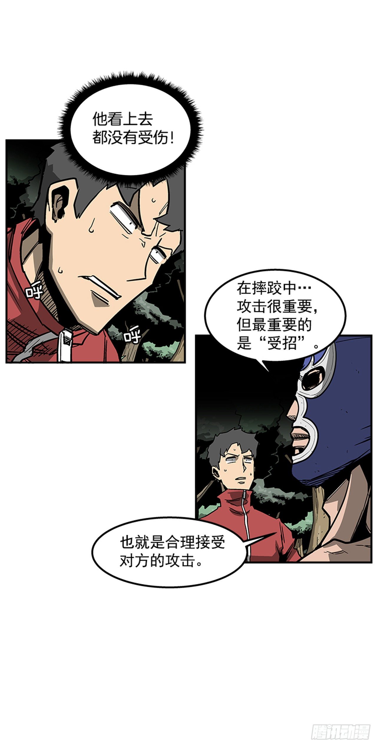 《最强一击》76.职业摔跤就是一场秀 第47页