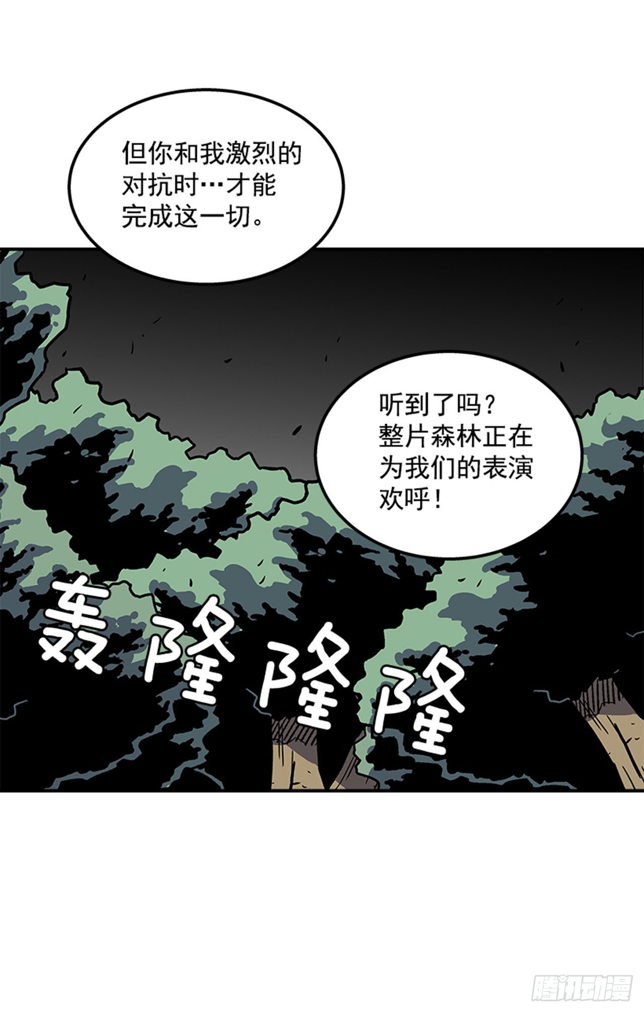 《最强一击》76.职业摔跤就是一场秀 第50页