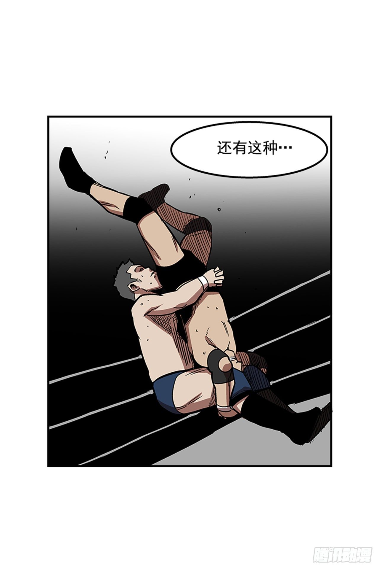 《最强一击》76.职业摔跤就是一场秀 第5页