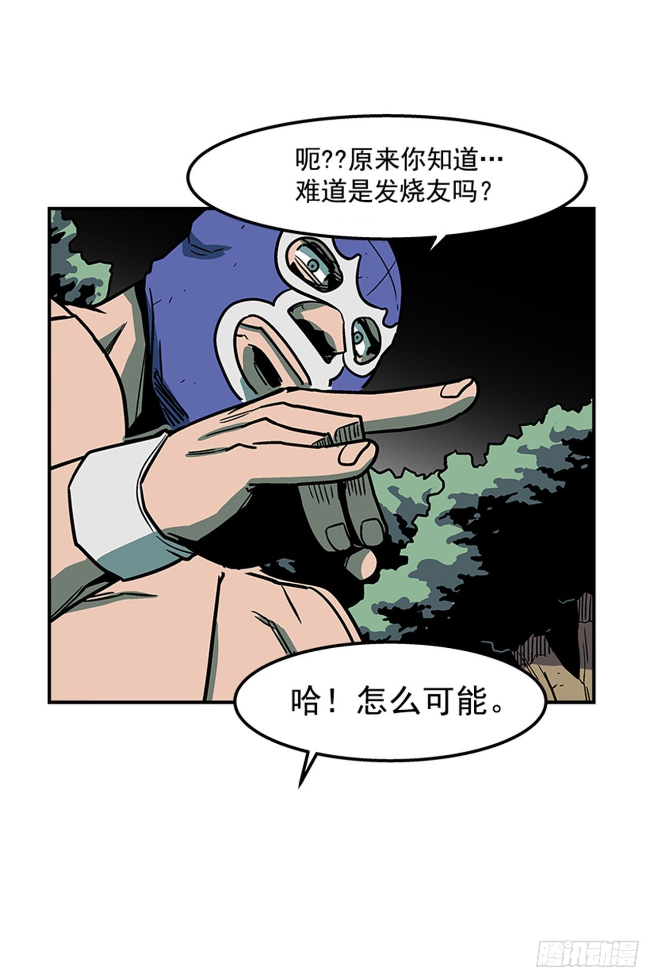 《最强一击》76.职业摔跤就是一场秀 第7页