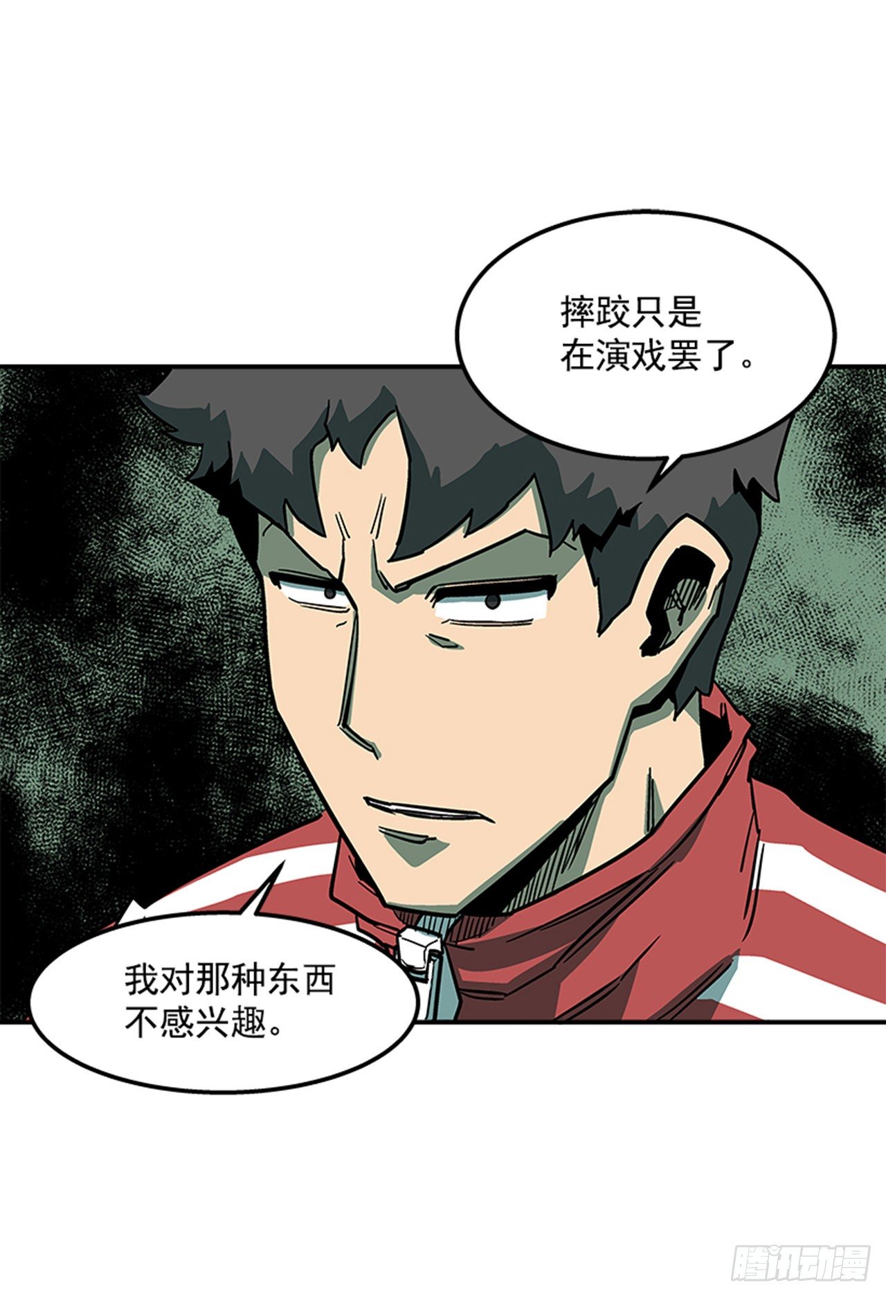 《最强一击》76.职业摔跤就是一场秀 第8页