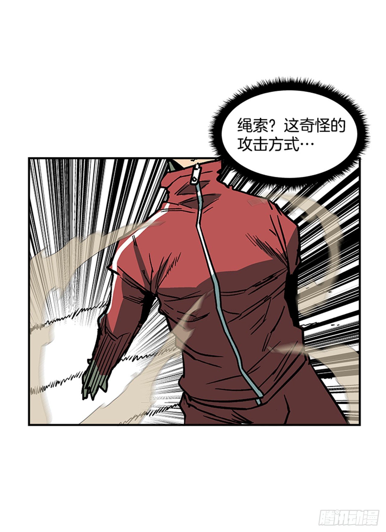 《最强一击》77.奇怪的攻击方式 第14页