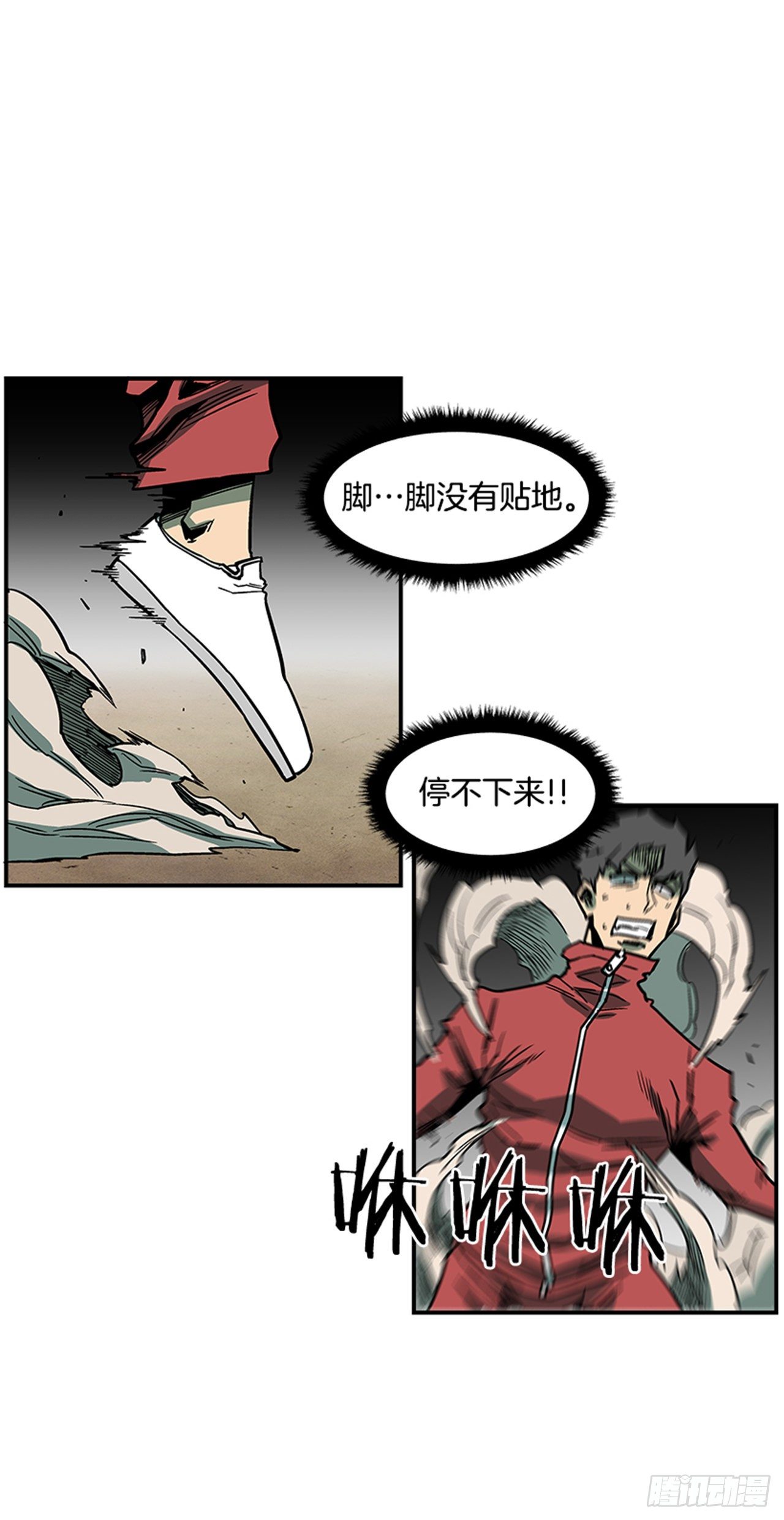 《最强一击》77.奇怪的攻击方式 第15页