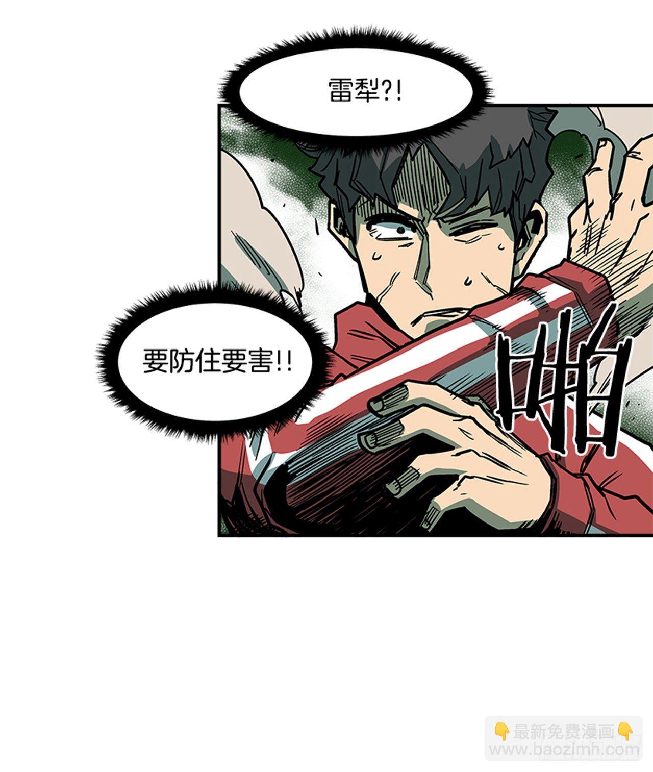 《最强一击》77.奇怪的攻击方式 第17页