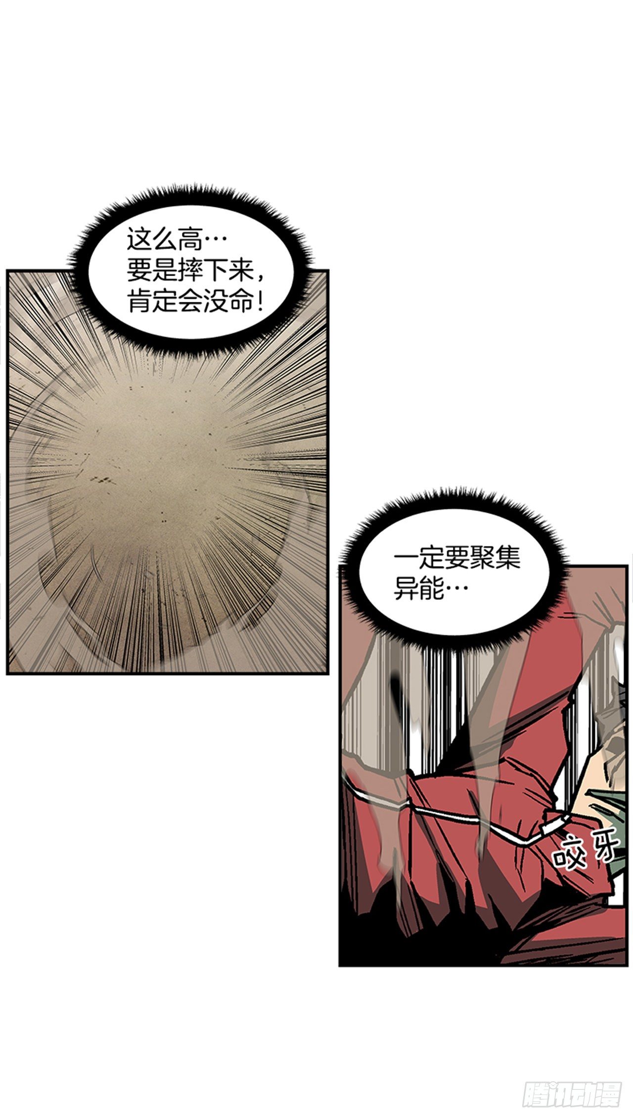 《最强一击》77.奇怪的攻击方式 第21页