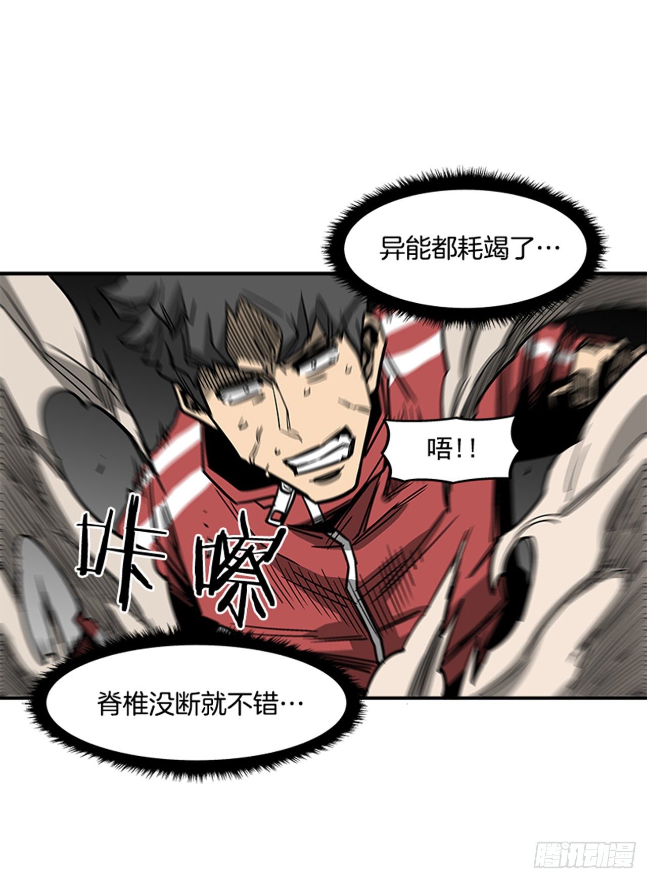 《最强一击》77.奇怪的攻击方式 第25页