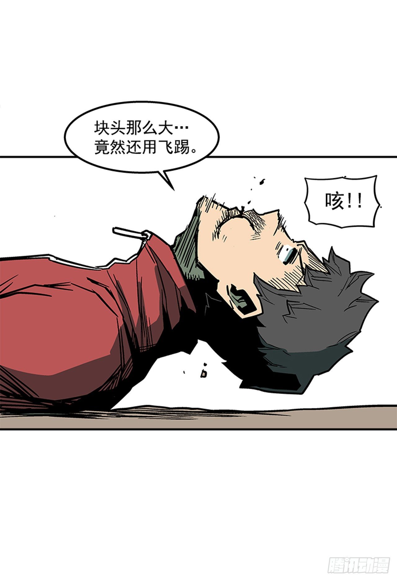 《最强一击》77.奇怪的攻击方式 第33页