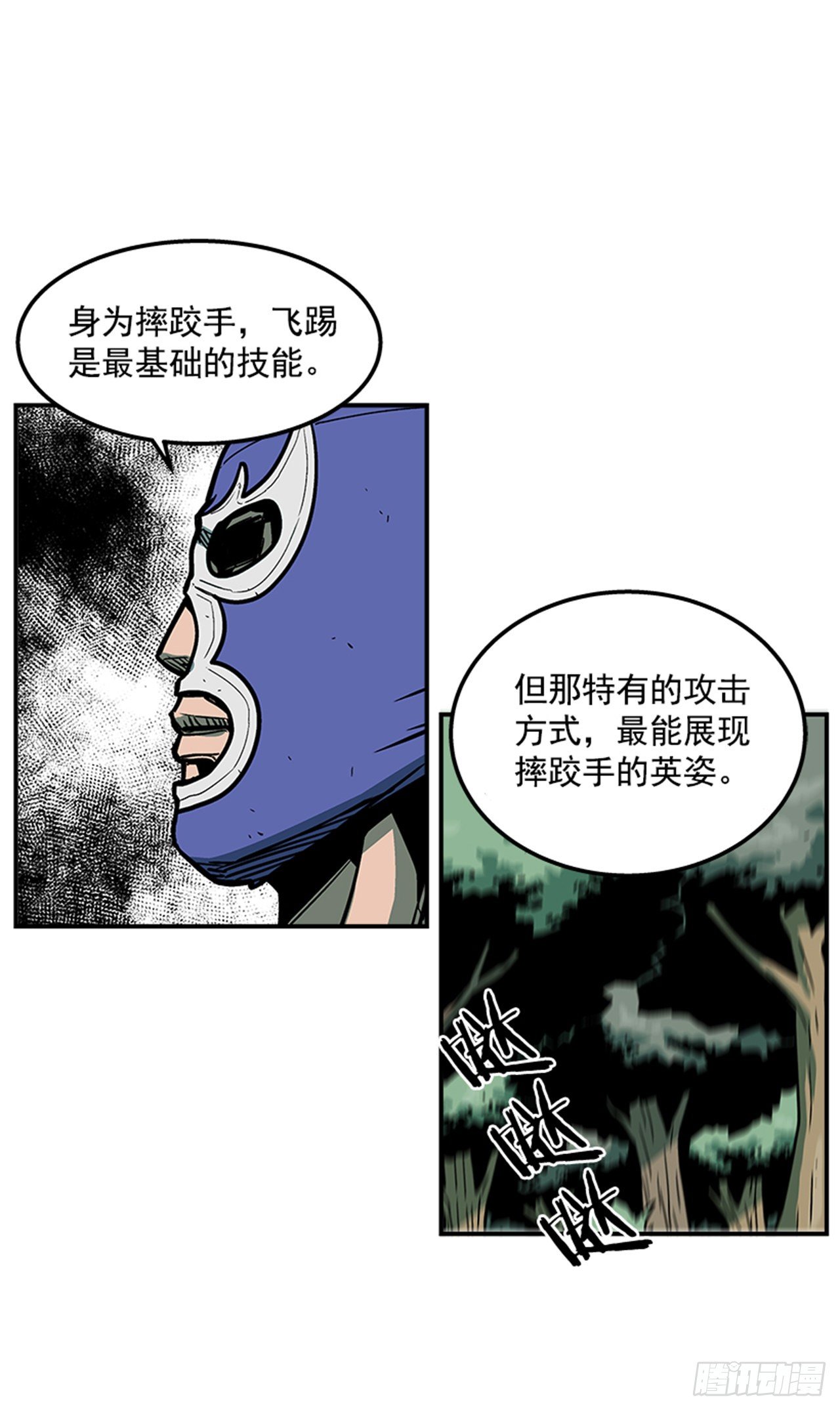 《最强一击》77.奇怪的攻击方式 第34页