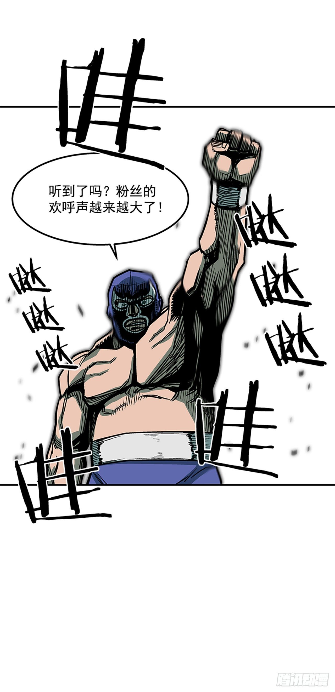 《最强一击》77.奇怪的攻击方式 第35页