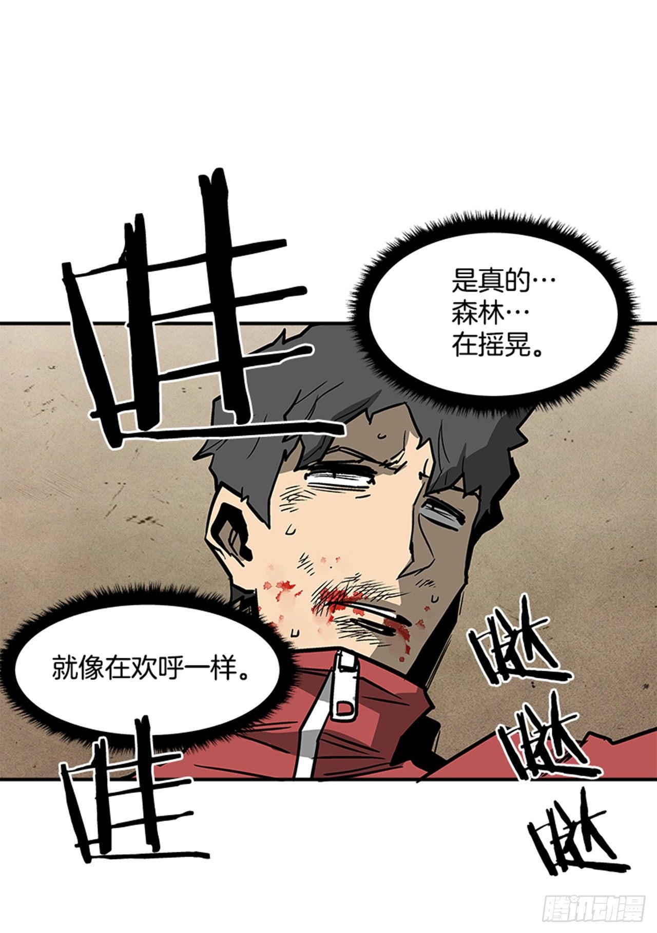 《最强一击》77.奇怪的攻击方式 第36页