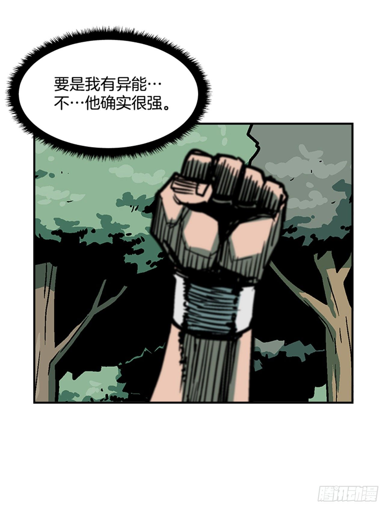 《最强一击》77.奇怪的攻击方式 第37页