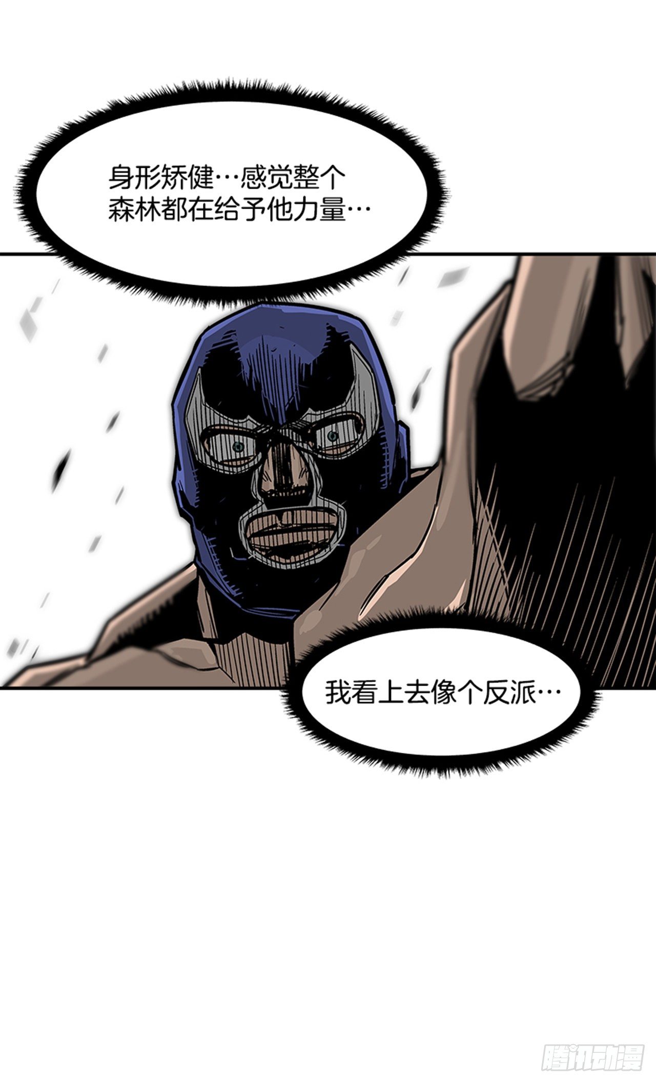 《最强一击》77.奇怪的攻击方式 第38页