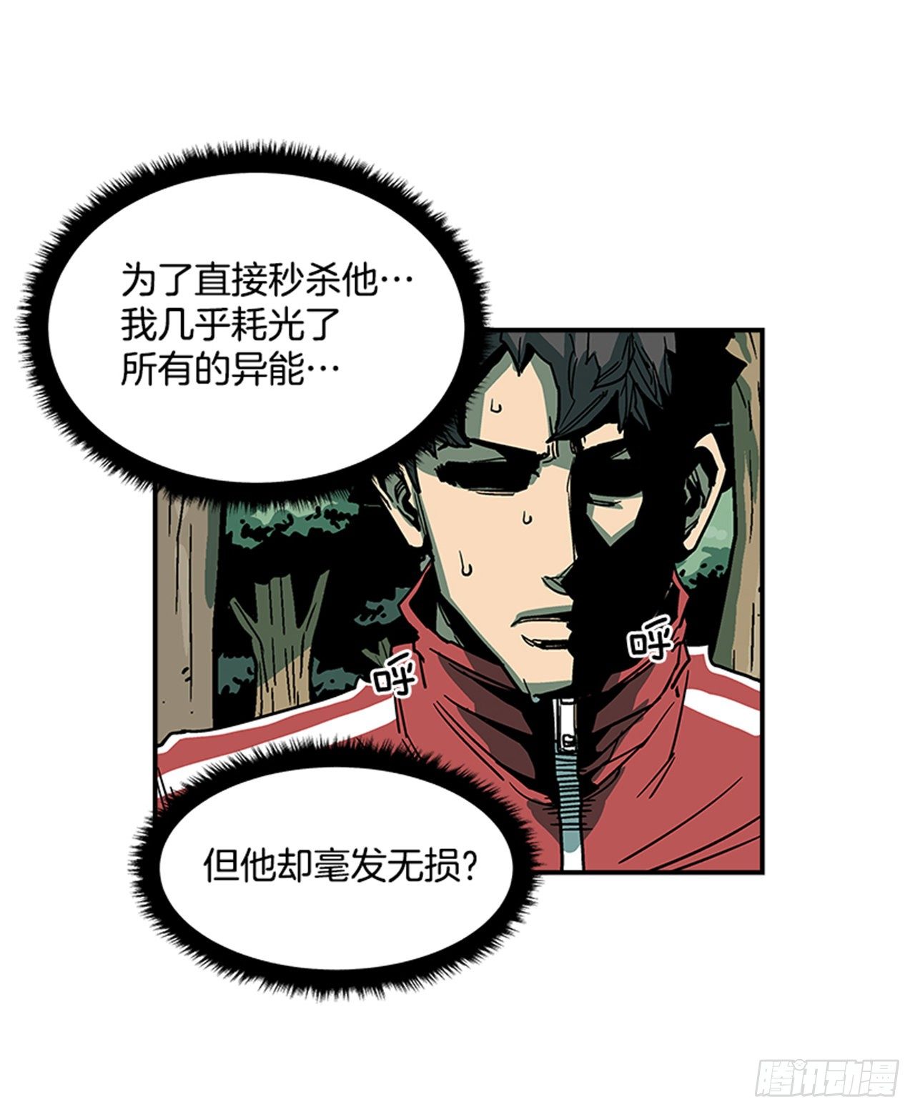 《最强一击》77.奇怪的攻击方式 第4页