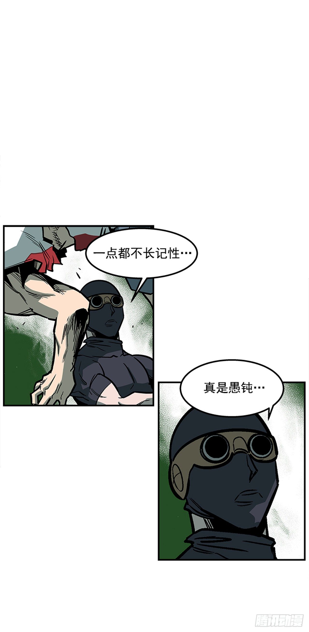 《最强一击》79.闪开了？！ 第12页