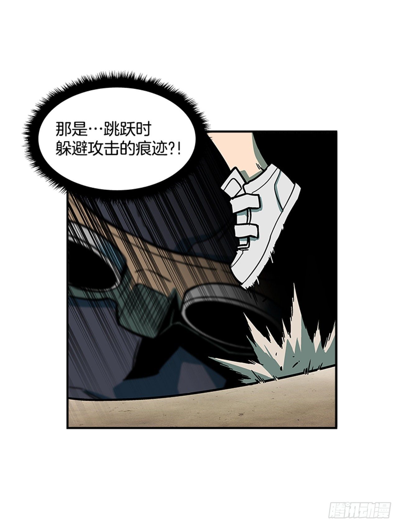 《最强一击》79.闪开了？！ 第14页