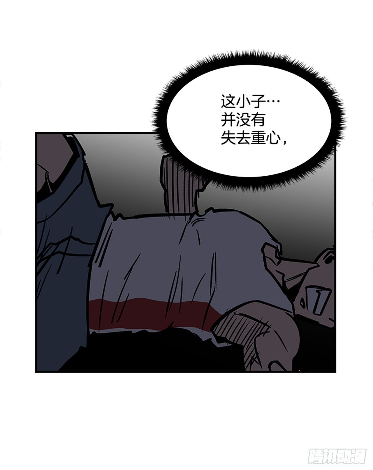 《最强一击》79.闪开了？！ 第15页