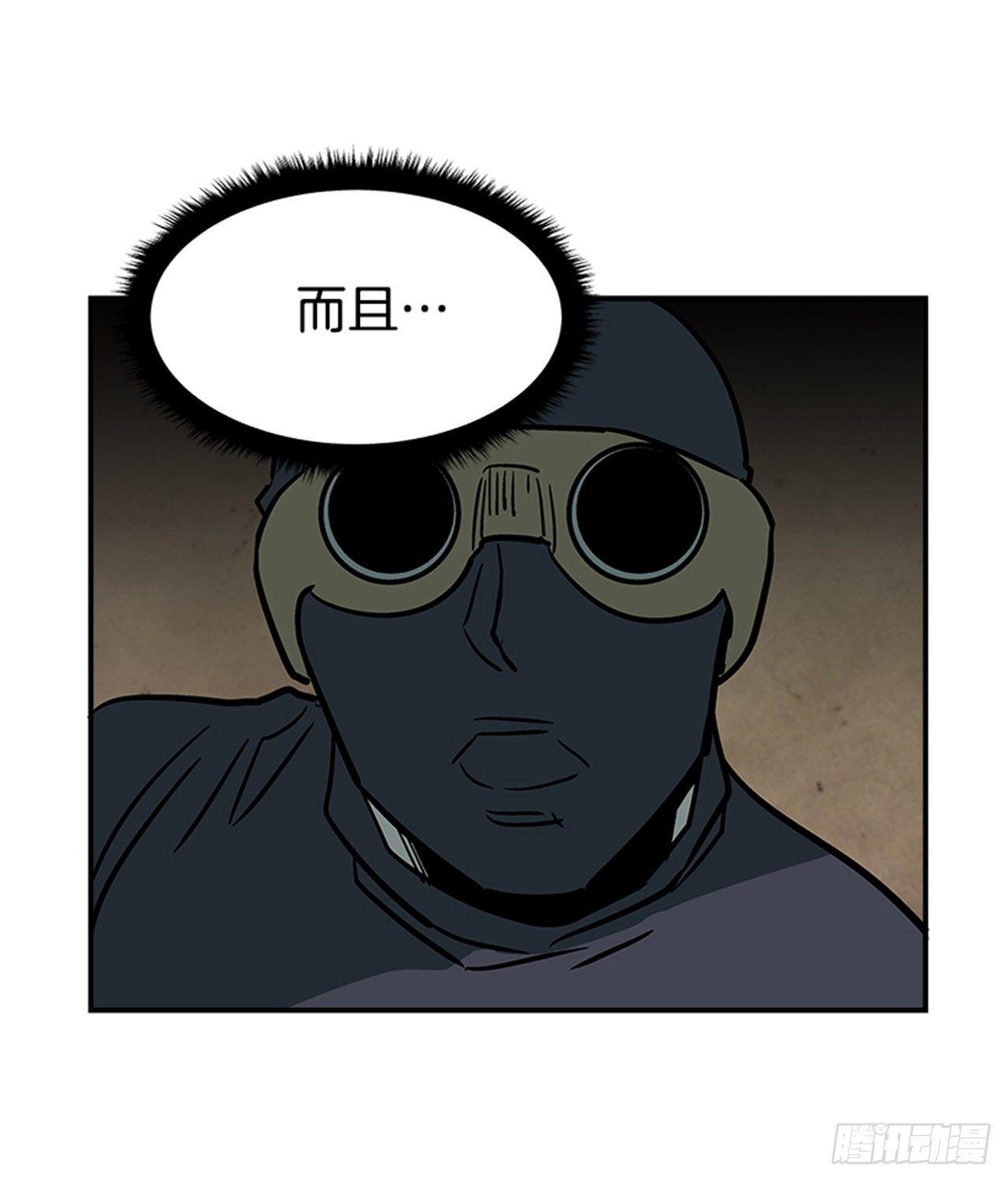 《最强一击》79.闪开了？！ 第17页