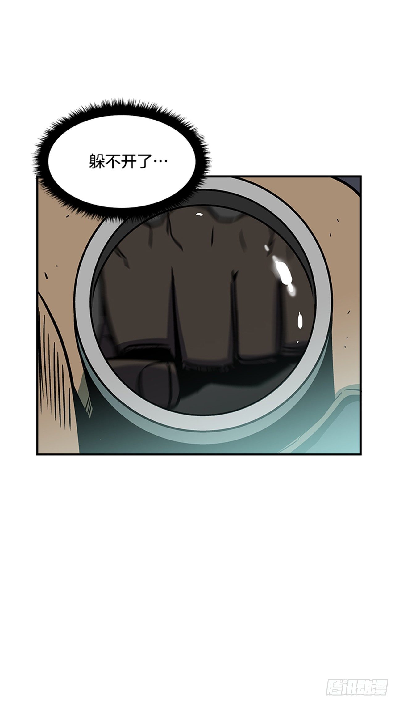 《最强一击》79.闪开了？！ 第19页
