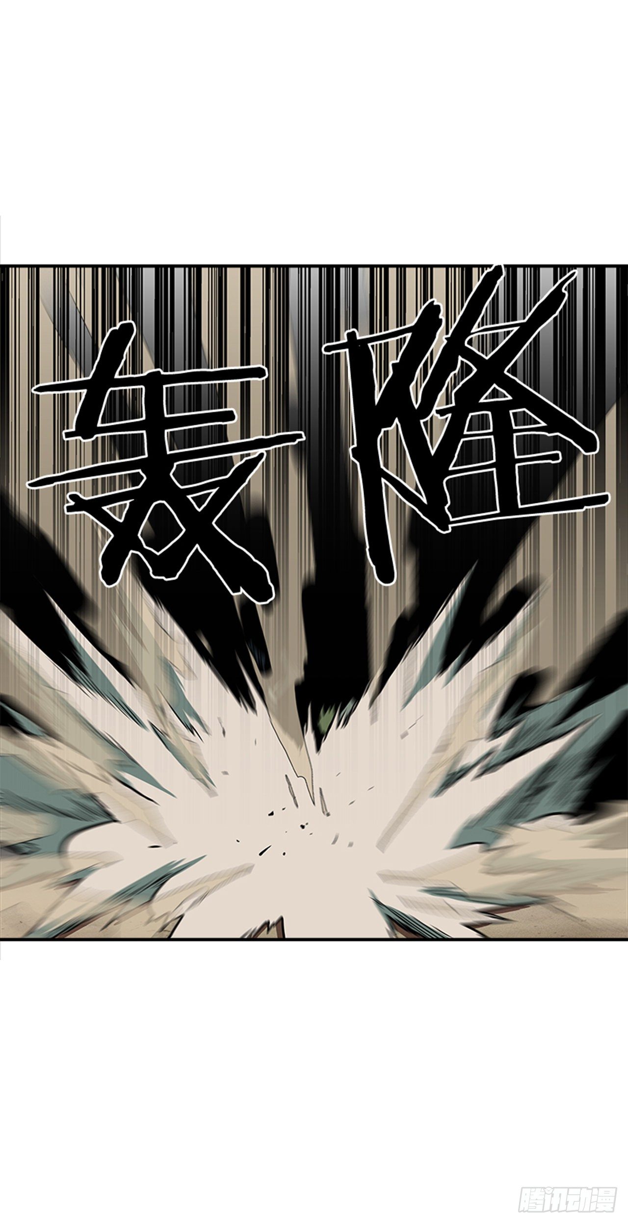 《最强一击》79.闪开了？！ 第23页