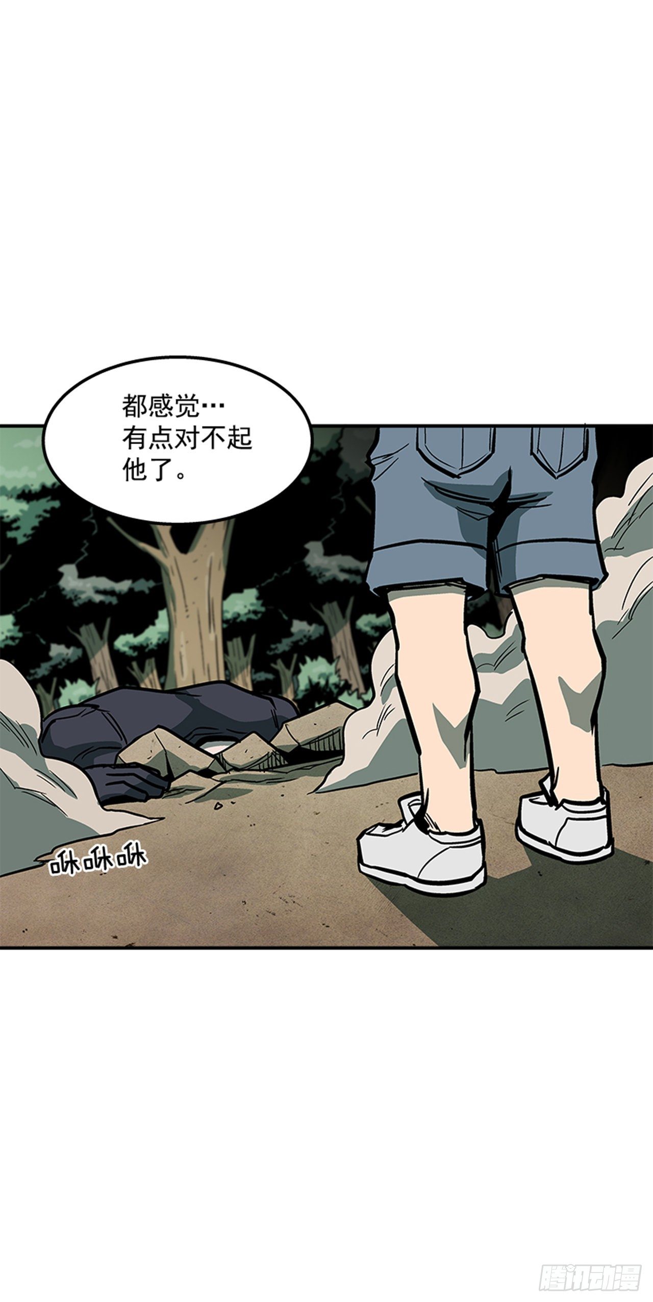《最强一击》79.闪开了？！ 第27页