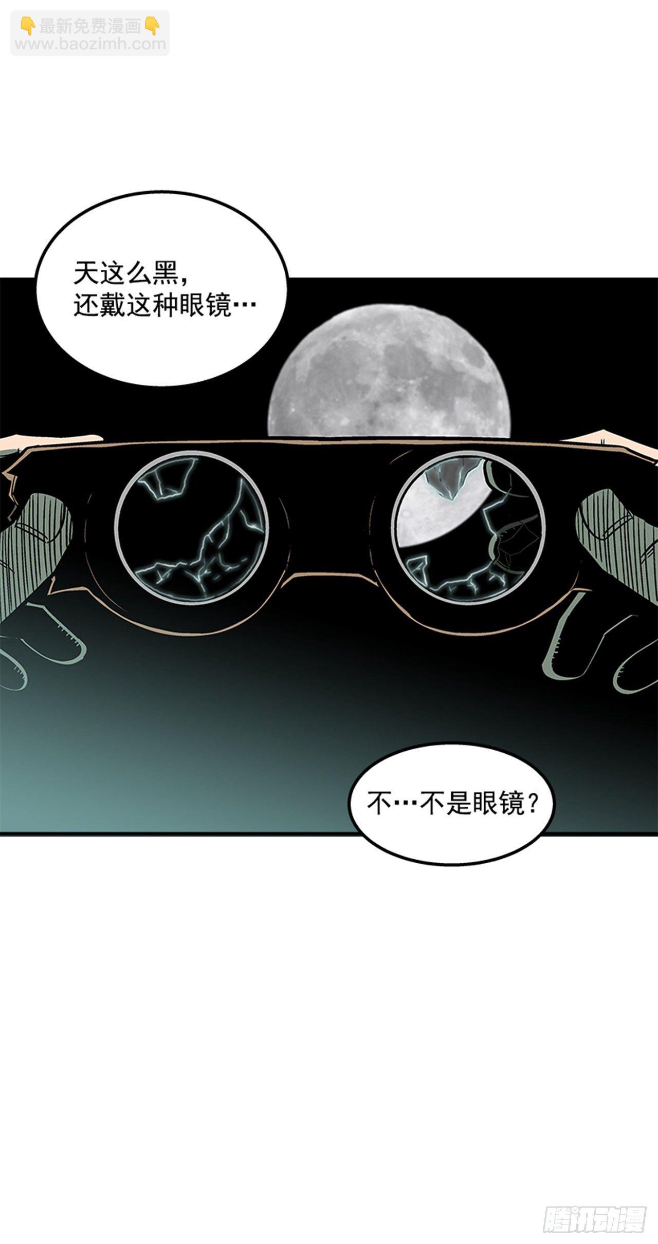 《最强一击》79.闪开了？！ 第33页