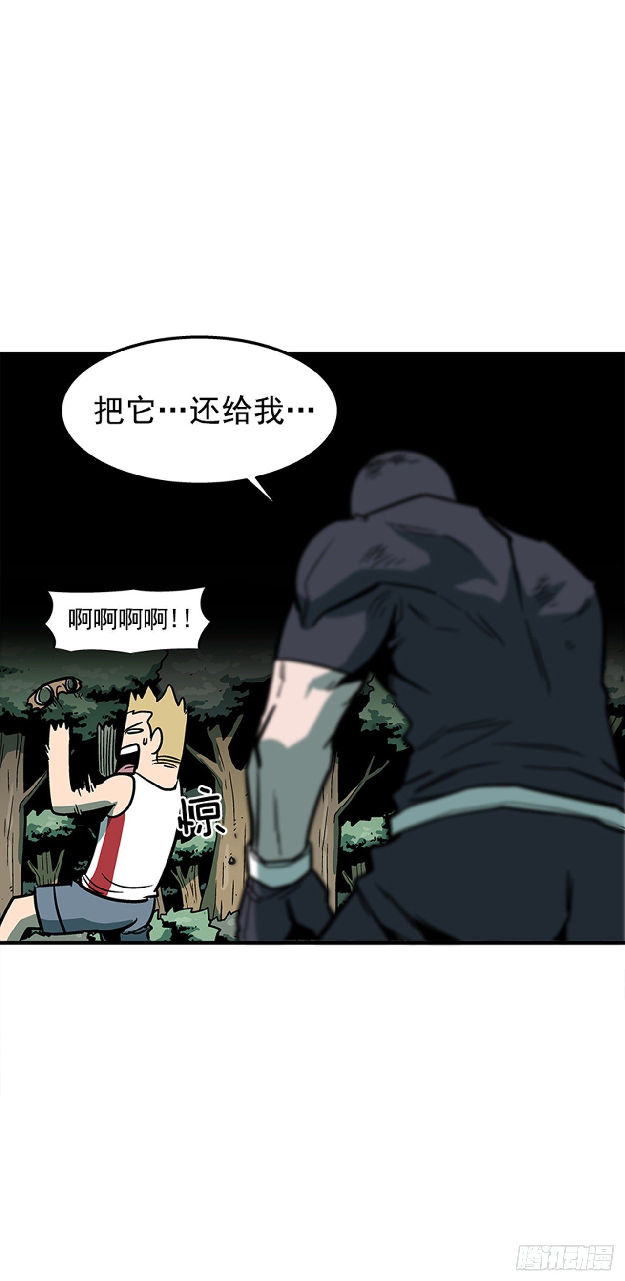 《最强一击》79.闪开了？！ 第34页