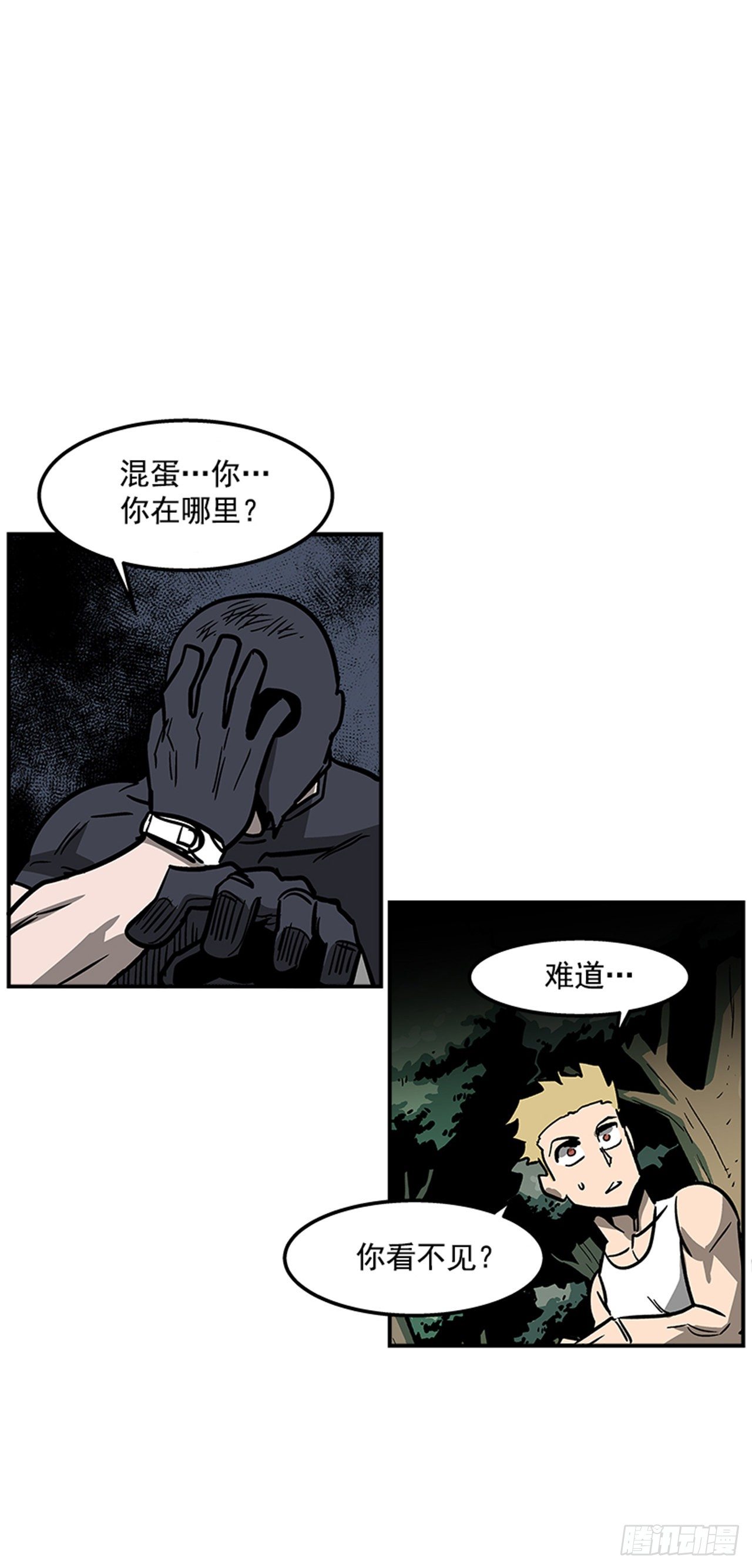 《最强一击》79.闪开了？！ 第35页