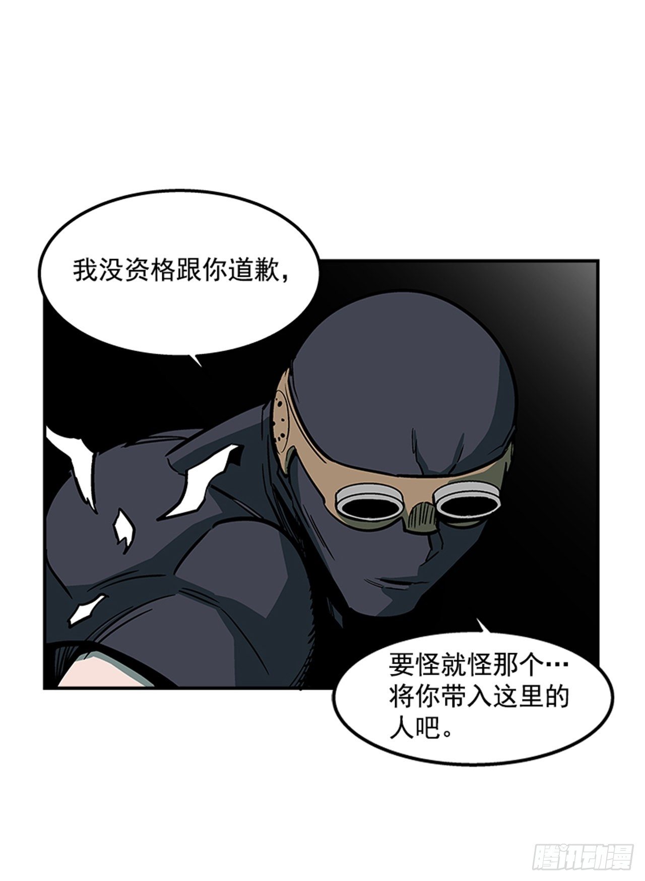 《最强一击》79.闪开了？！ 第3页