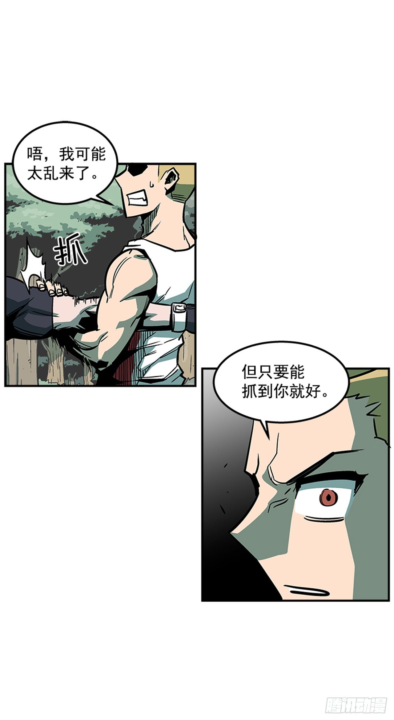 《最强一击》79.闪开了？！ 第7页