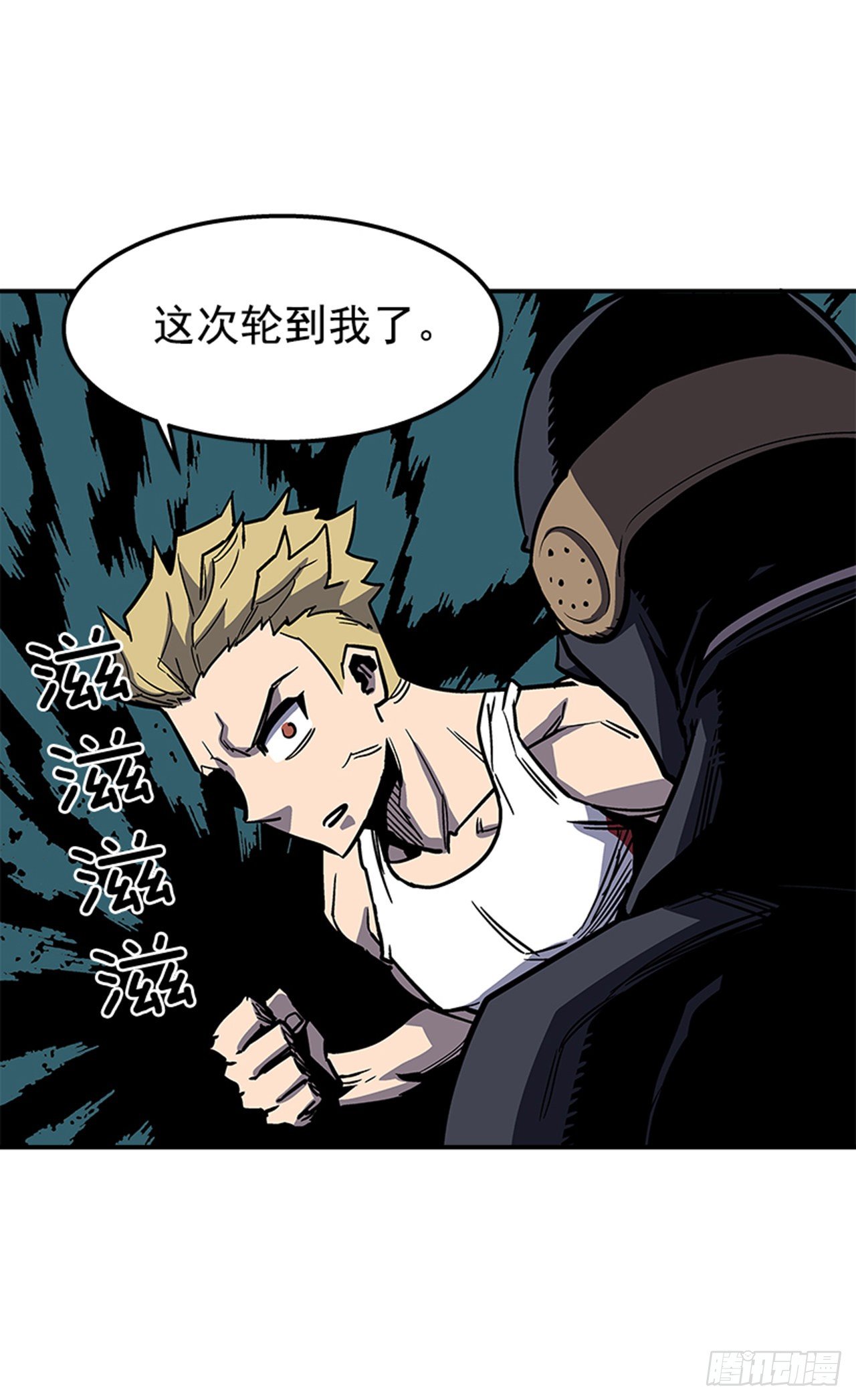 《最强一击》79.闪开了？！ 第8页