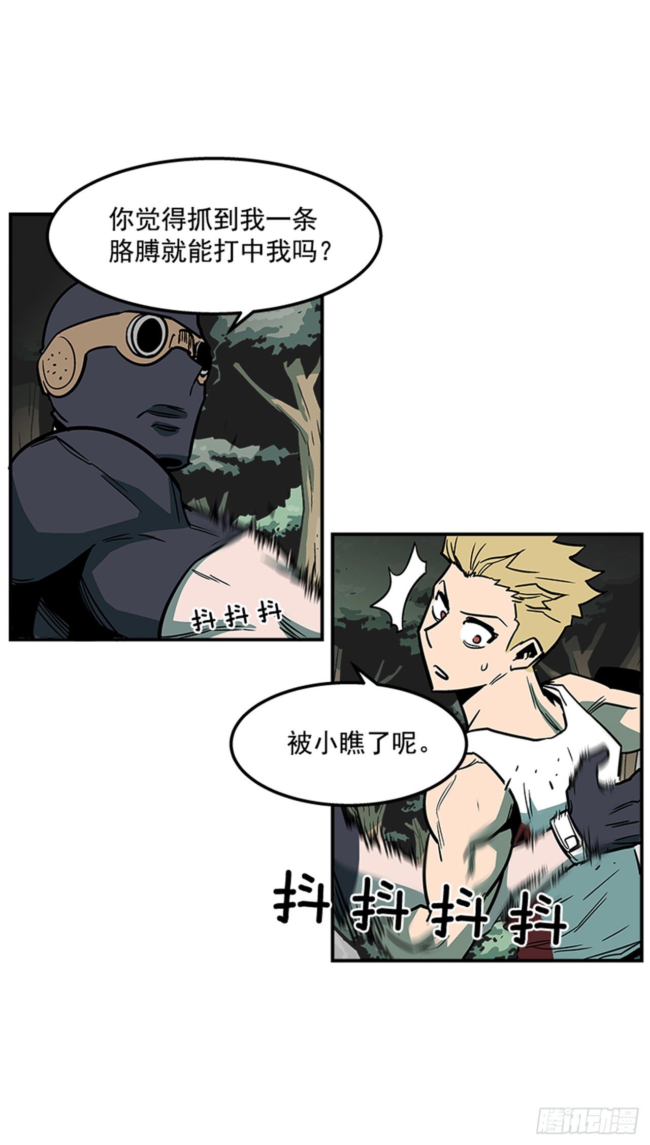 《最强一击》79.闪开了？！ 第9页
