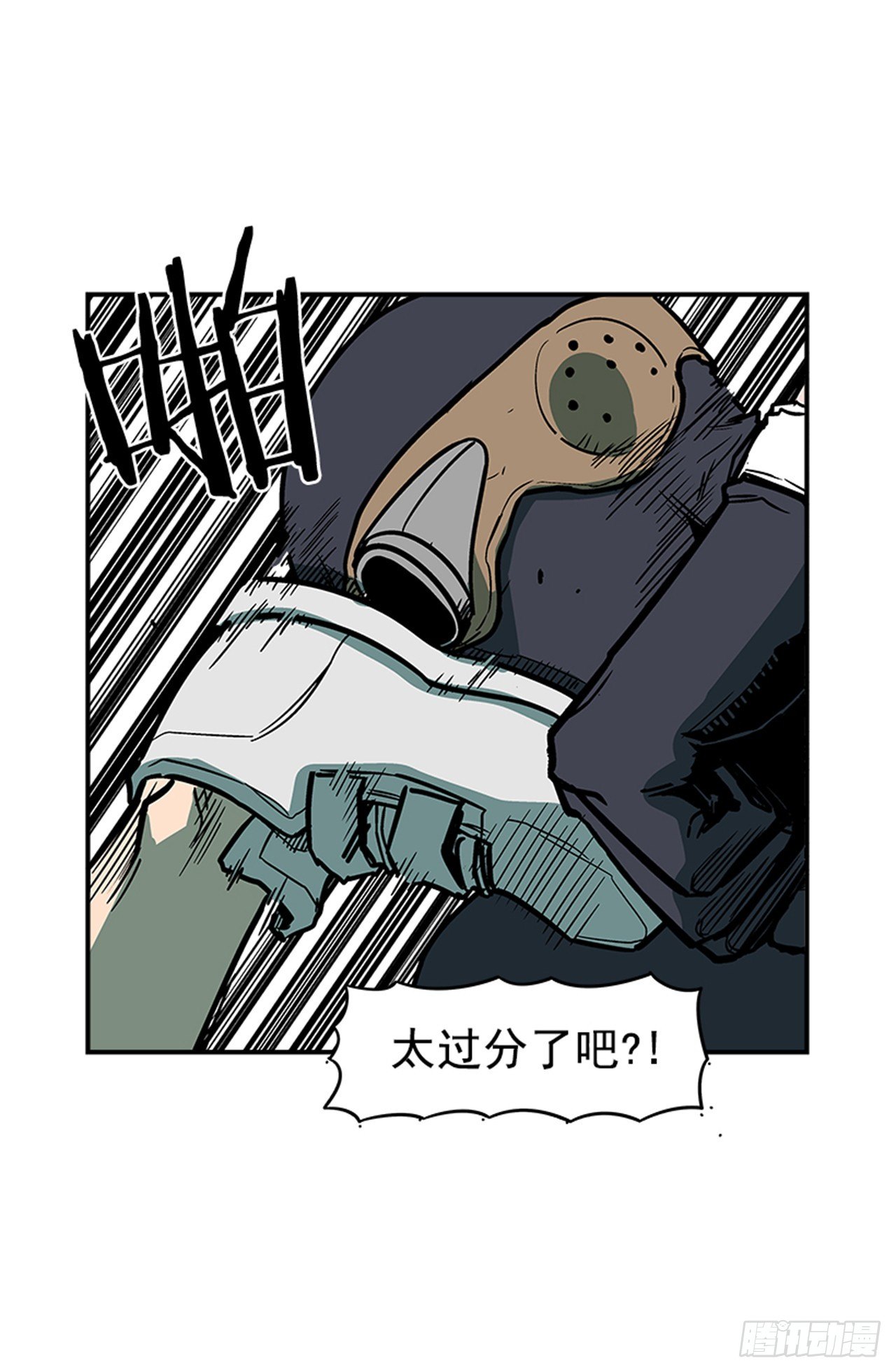《最强一击》78.你更应该担心自己 第16页