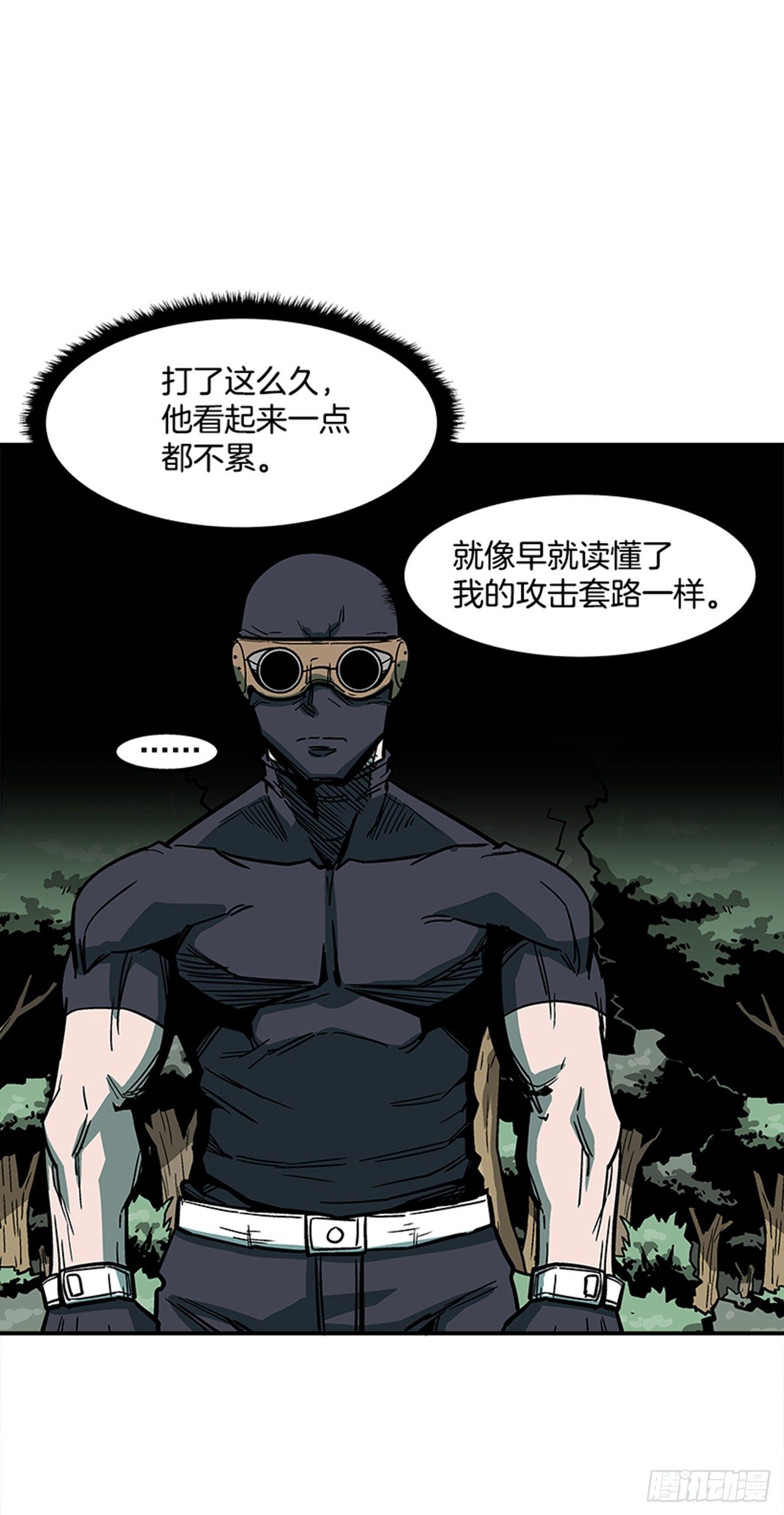 《最强一击》78.你更应该担心自己 第20页